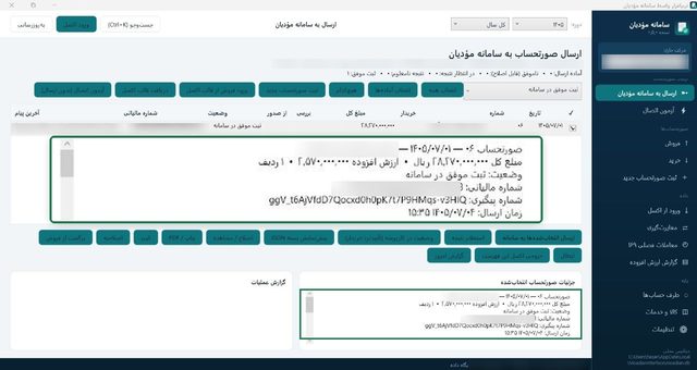 Successful submission: “registered” status and tracking number