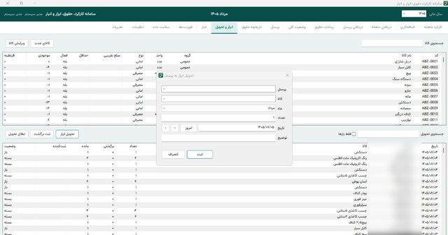 Tool issuing and inventory